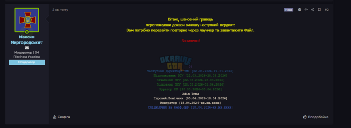 Знімок екрана 2026-04-18 143601.png