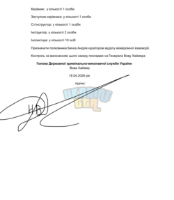 ДЕРЖАВНА_КРИМІНАЛЬНО_ВИКОНАВЧА_СЛУЖБА_УКРАЇНИ 8.pdf і ще 3 сторінки – Особистий_ Microsoft​ Ed...png