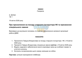 _НАКАЗ 3.pdf і ще 3 сторінки – Особистий_ Microsoft​ Edge 18.04.2026 23_42_46.png