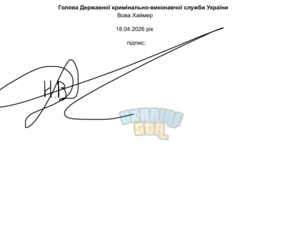 ДЕРЖАВНА_КРИМІНАЛЬНО_ВИКОНАВЧА_СЛУЖБА_УКРАЇНИ 8.pdf і ще 3 сторінки – Особистий_ Microsoft​ Ed...png