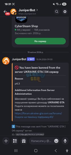 Screenshot_20260419_183123_Discord.jpg