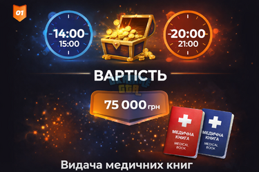 Час та вартість медичних книг.png