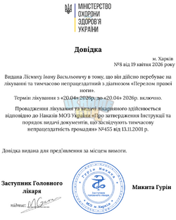 Довідка3.png