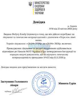 Довідка 2.png