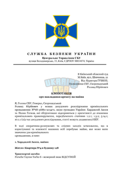 С Л У Ж Б А    Б Е З П Е К И    У К Р А Ї Н И (3)-1.png