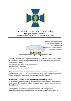 С Л У Ж Б А    Б Е З П Е К И    У К Р А Ї Н И (6)-1.png