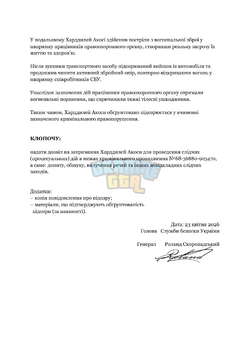 С Л У Ж Б А    Б Е З П Е К И    У К Р А Ї Н И (6)-2.png