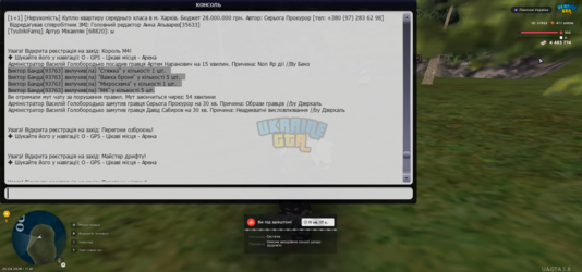 UKRAINE GTA 25.04.2026 17_41_32.png