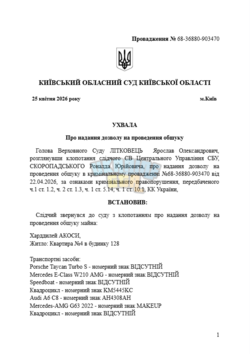 Знімок екрана 2026-04-25 193155.png