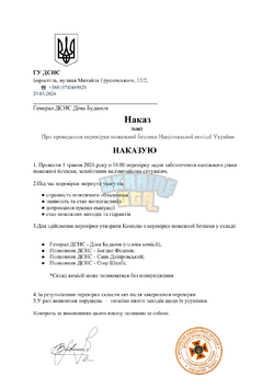 Кабінет Міністрів України (15) (1).pdf.png