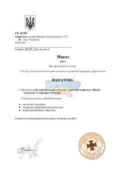 Кабінет Міністрів України (16).pdf.png
