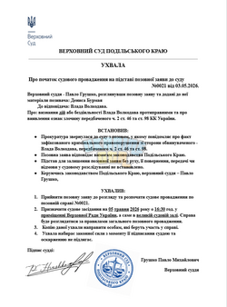 Opera Знімок_2026-05-04_160812_docs.google.com.png