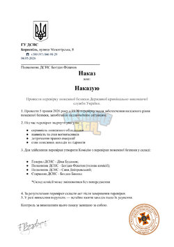 Наказ-№001.jpg