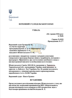 Opera Знімок_2026-05-06_221221_docs.google.com.png