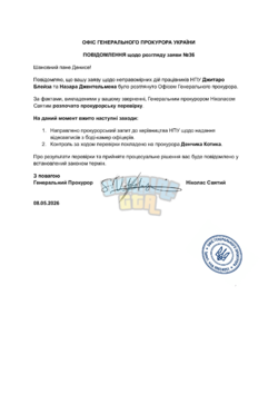 ГП-повідомлення.png