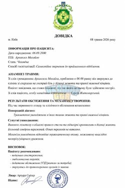 довідка мед.jpg