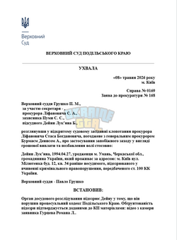 Opera Знімок_2026-05-08_213244_docs.google.com.png