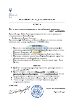 Opera Знімок_2026-05-09_140415_docs.google.com.png