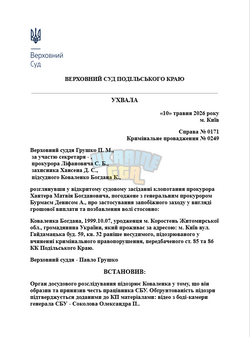Opera Знімок_2026-05-10_003744_docs.google.com.png