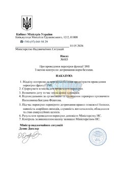 Документ без назви - Google Документи.pdf (2).jpg