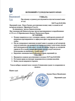 Opera Знімок_2026-05-11_183649_docs.google.com.png