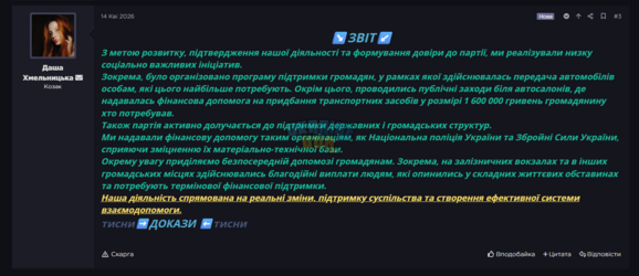 Знімок екрана 2026-05-11 191738.png