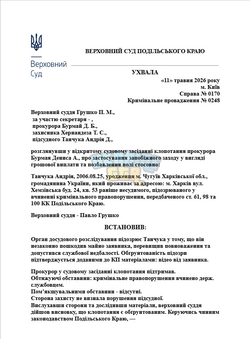 Opera Знімок_2026-05-11_221423_docs.google.com.png