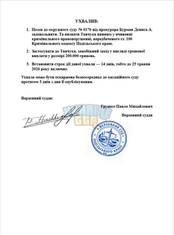 Opera Знімок_2026-05-11_221522_docs.google.com.png