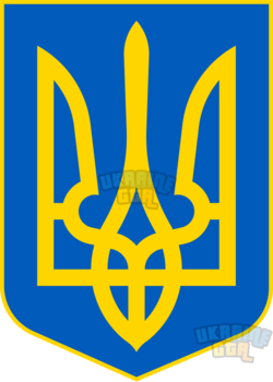 Lesser_Coat_of_Arms_of_Ukraine.svg.png