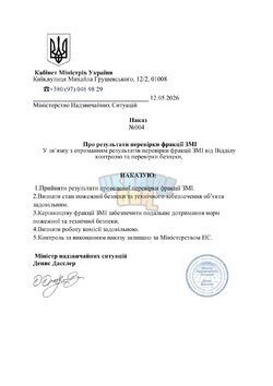 Документ без назви - Google Документи.pdf (4).jpg