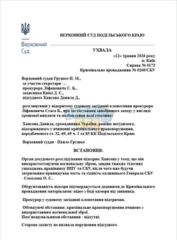 Opera Знімок_2026-05-12_193714_docs.google.com.png