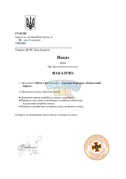 Кабінет Міністрів України (17).pdf (1).png