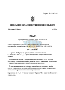Знімок екрана 2026-05-14 201329.png