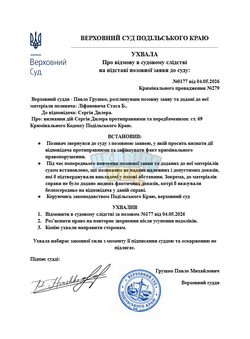 Opera Знімок_2026-05-14_215436_docs.google.com.png