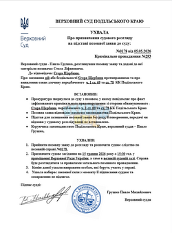 Opera Знімок_2026-05-14_221902_docs.google.com.png