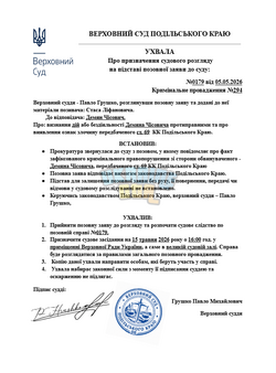 Opera Знімок_2026-05-14_223009_docs.google.com.png