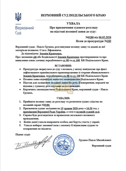 Opera Знімок_2026-05-14_225459_docs.google.com.png