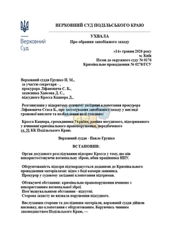 Opera Знімок_2026-05-14_231258_docs.google.com.png