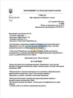 Opera Знімок_2026-05-14_232236_docs.google.com.png