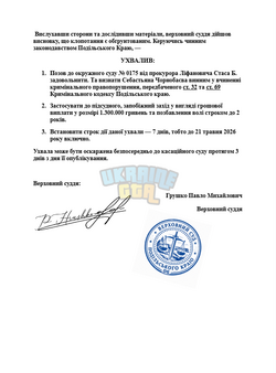 Opera Знімок_2026-05-14_232258_docs.google.com.png