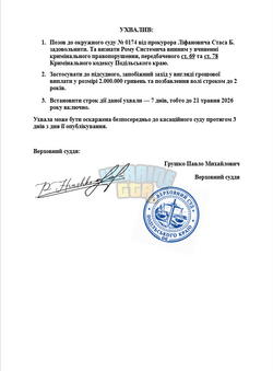 Opera Знімок_2026-05-14_234122_docs.google.com.png