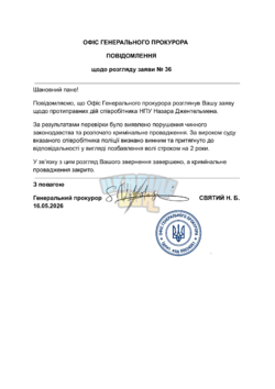 заява-36.png