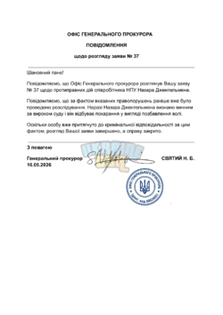 Заява-37.png
