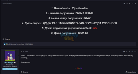 SKAY _ UKRAINE GTA - Ігровий форум - Google Chrome 17.05.2026 19_19_31.png