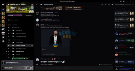 #╭〖💬〗спілкування _ UKRAINE GTA _ 07 сервер - Discord 18.05.2026 18_10_34.png