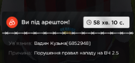 арешт.png