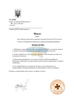 Кабінет Міністрів України (19).pdf (2).png