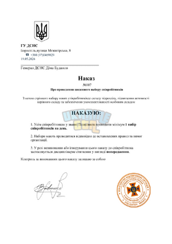 Кабінет Міністрів України (20).pdf (1).png