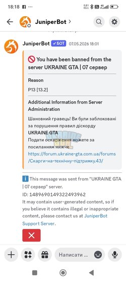 Screenshot_2026-05-19-18-18-00-561_com.discord.jpg