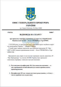 Знімок екрана 2026-05-19 204332.png